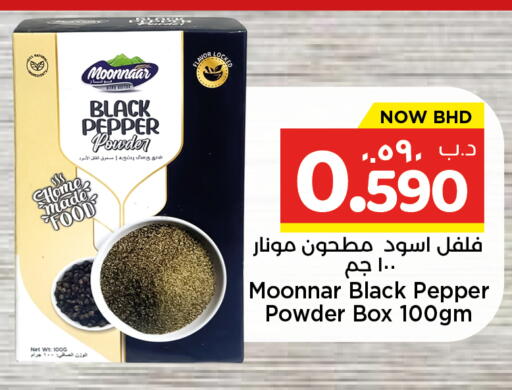 Pepper available at نستو in البحرين