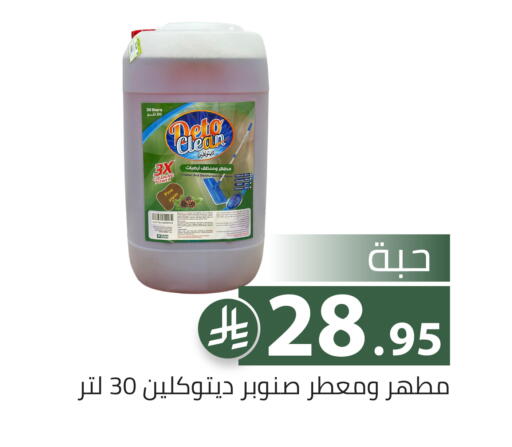 available at تخفيضات العائلة in مملكة العربية السعودية, السعودية, سعودية - الرياض