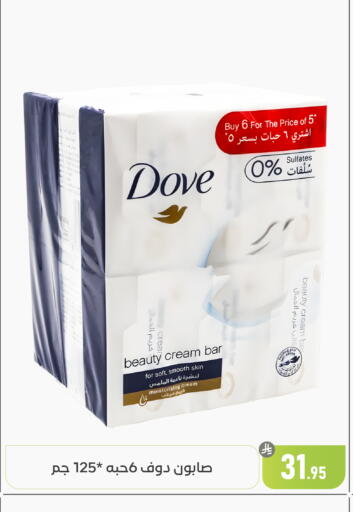 available at تخفيضات العائلة in مملكة العربية السعودية, السعودية, سعودية - المنطقة الشرقية