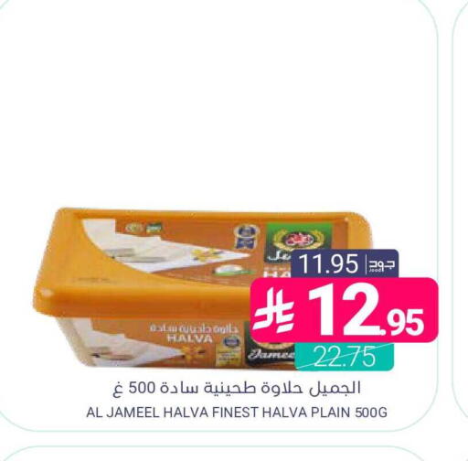 available at اسواق المنتزه in مملكة العربية السعودية, السعودية, سعودية - المنطقة الشرقية