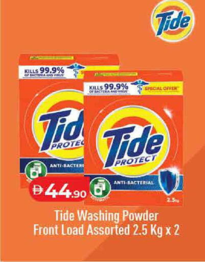 available at لولو هايبرماركت in الإمارات العربية المتحدة , الامارات - رَأْس ٱلْخَيْمَة