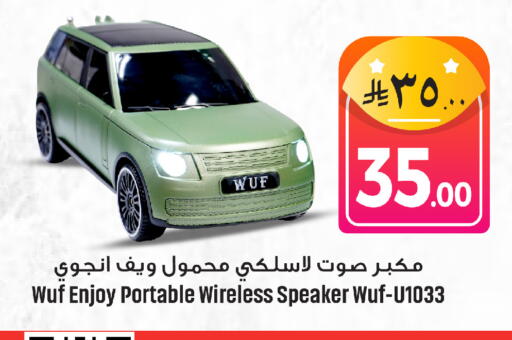 available at مركز التسوق نحن واحد in مملكة العربية السعودية, السعودية, سعودية - المنطقة الشرقية