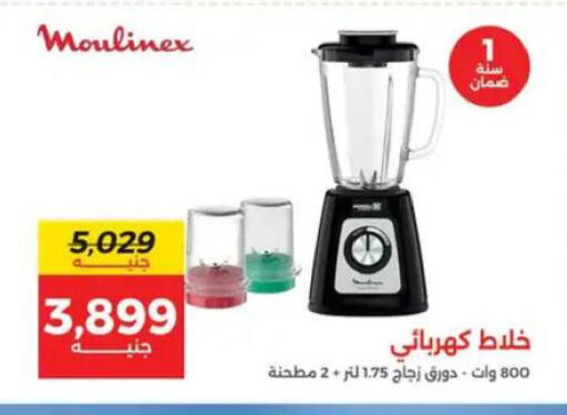 available at رنين in Egypt - القاهرة