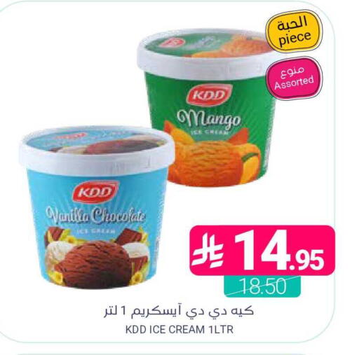 Mango Vanilla available at اسواق المنتزه in مملكة العربية السعودية, السعودية, سعودية - المنطقة الشرقية