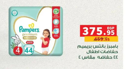 available at بنده in Egypt - القاهرة