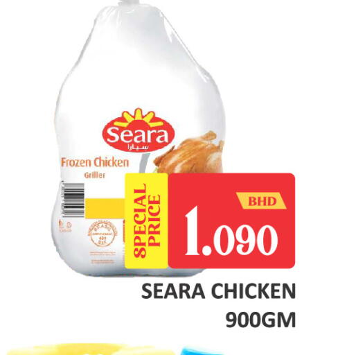 available at طلال ماركت in البحرين