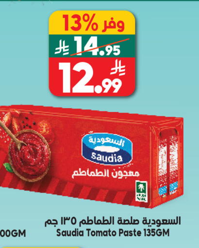 Tomato available at الدكان in مملكة العربية السعودية, السعودية, سعودية - الطائف