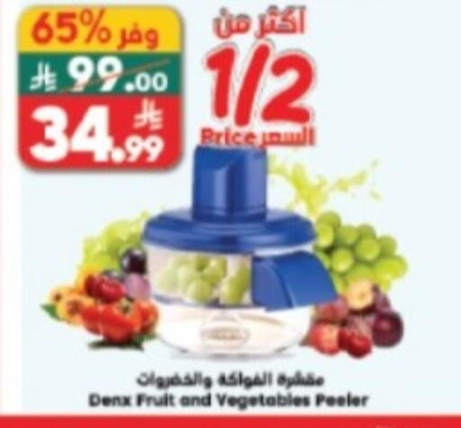 available at Dukan in KSA, Saudi Arabia, Saudi - Mecca