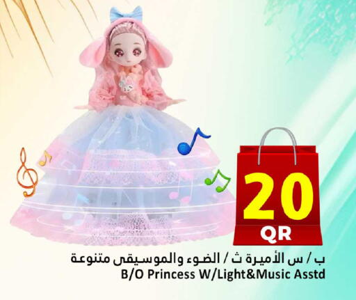 available at دانة هايبرماركت in قطر - الخور