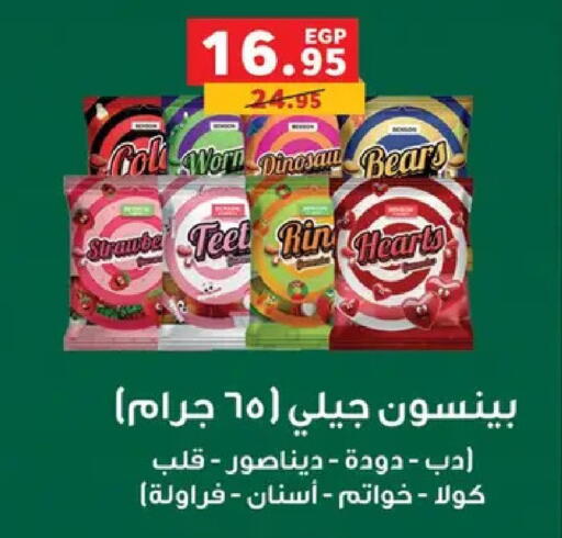 available at Panda  in Egypt - Cairo