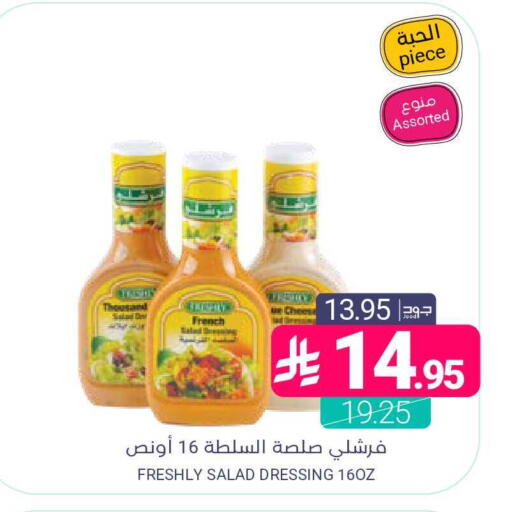 available at اسواق المنتزه in مملكة العربية السعودية, السعودية, سعودية - القطيف‎