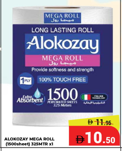 available at Kerala Hypermarket in UAE - Ras al Khaimah