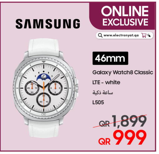 available at Techno Blue in Qatar - Al Daayen