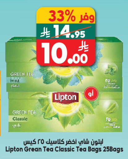 Mint available at Dukan in KSA, Saudi Arabia, Saudi - Mecca