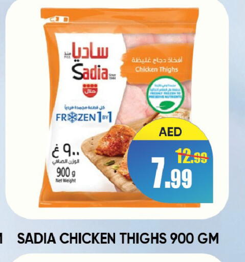 available at ليبتس هايبرماركت in الإمارات العربية المتحدة , الامارات - رَأْس ٱلْخَيْمَة