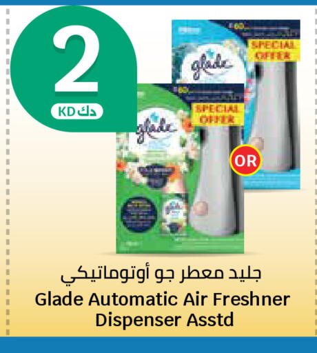 available at سيتي هايبرماركت in الكويت - محافظة الأحمدي