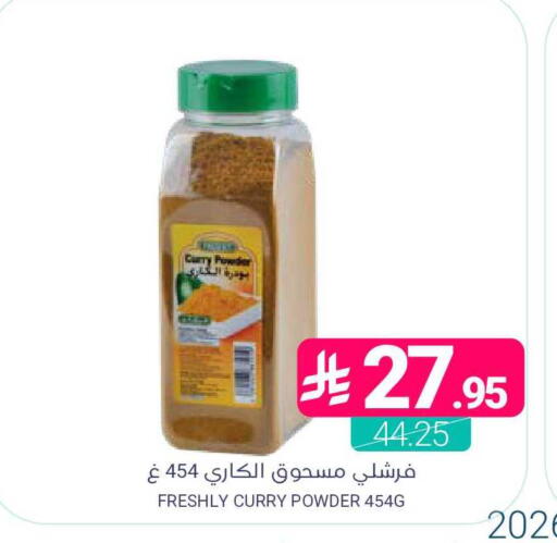 available at اسواق المنتزه in مملكة العربية السعودية, السعودية, سعودية - المنطقة الشرقية