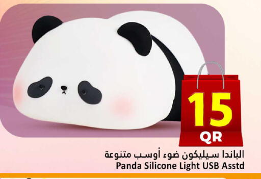 available at دانة هايبرماركت in قطر - الوكرة