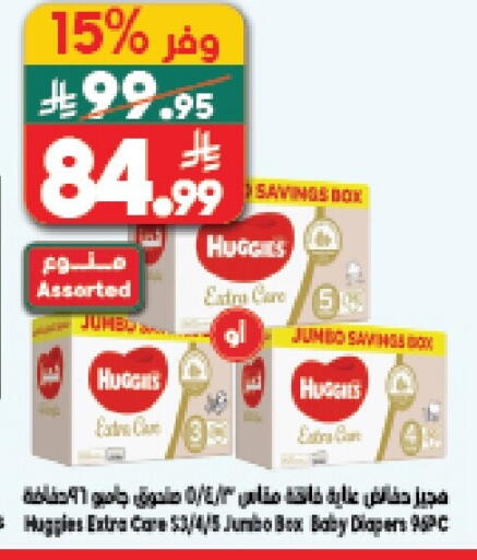 available at Dukan in KSA, Saudi Arabia, Saudi - Mecca