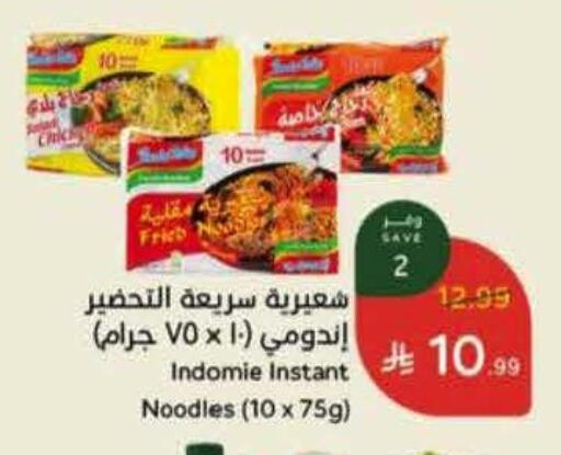 available at Hyper Panda in KSA, Saudi Arabia, Saudi - Khafji