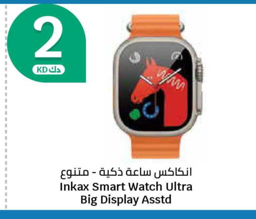 available at سيتي هايبرماركت in الكويت - محافظة الأحمدي