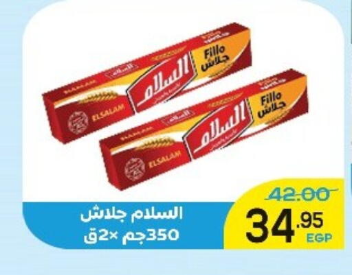 available at اسواق الضحى in Egypt - القاهرة