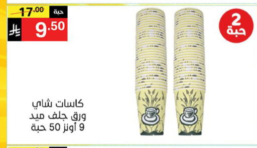 available at نوري سوبر ماركت‎ in مملكة العربية السعودية, السعودية, سعودية - مكة المكرمة
