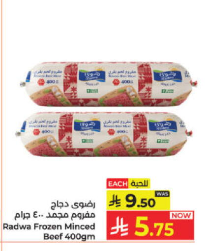 available at كبايان هايبرماركت in مملكة العربية السعودية, السعودية, سعودية - ينبع