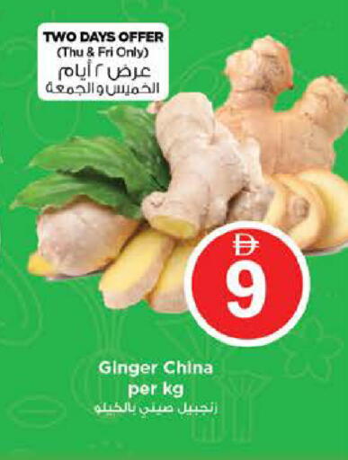 Ginger from China available at Nesto Hypermarket in UAE - Sharjah / Ajman