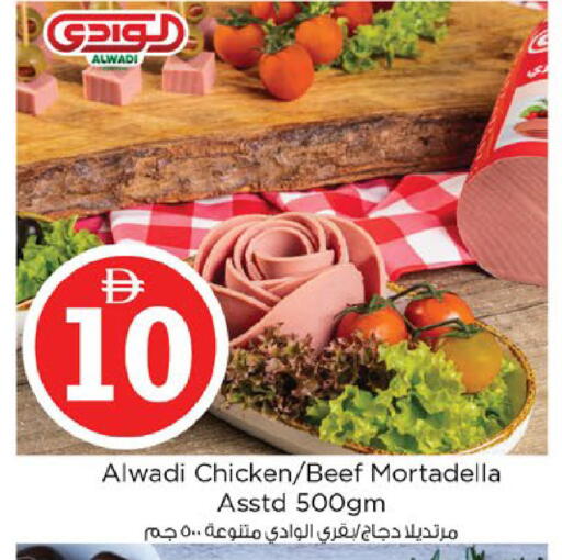 available at نستو هايبرماركت in الإمارات العربية المتحدة , الامارات - دبي