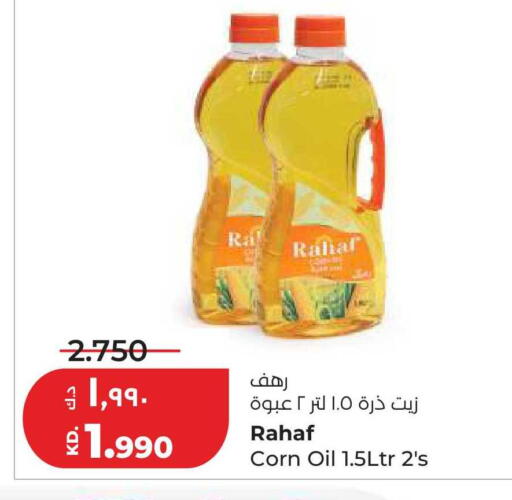 available at Lulu Hypermarket  in Kuwait - Ahmadi Governorate