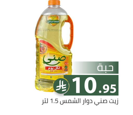 available at تخفيضات العائلة in مملكة العربية السعودية, السعودية, سعودية - الرياض