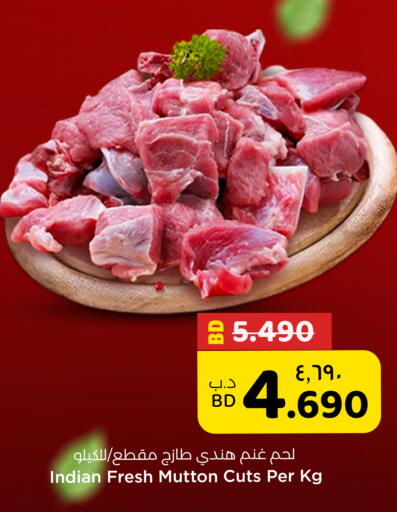 available at نستو in البحرين