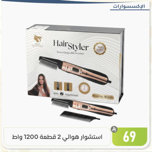 available at تخفيضات العائلة in مملكة العربية السعودية, السعودية, سعودية - المنطقة الشرقية