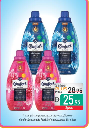 available at Safeer Market in UAE - Abu Dhabi