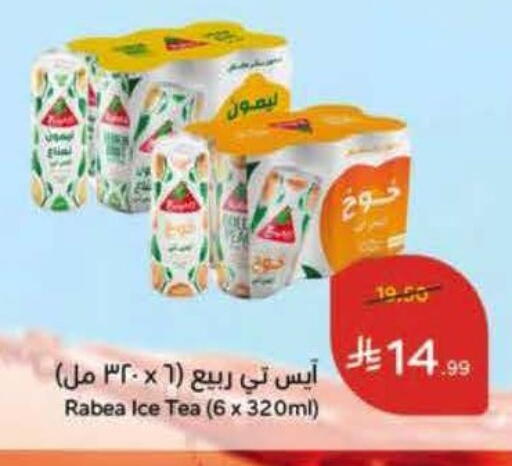 available at Hyper Panda in KSA, Saudi Arabia, Saudi - Khafji
