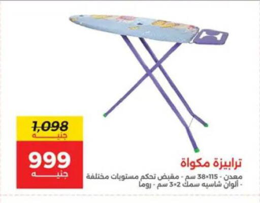 available at رنين in Egypt - القاهرة