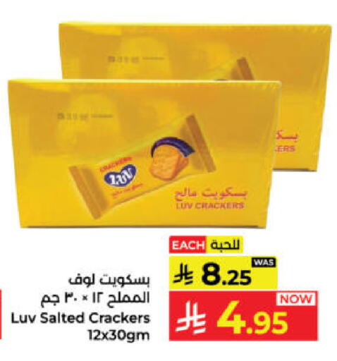 available at كبايان هايبرماركت in مملكة العربية السعودية, السعودية, سعودية - ينبع