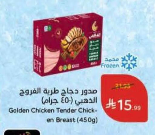 available at Hyper Panda in KSA, Saudi Arabia, Saudi - Qatif