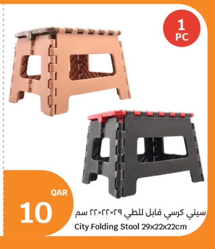 available at سيتي هايبرماركت in قطر - الريان