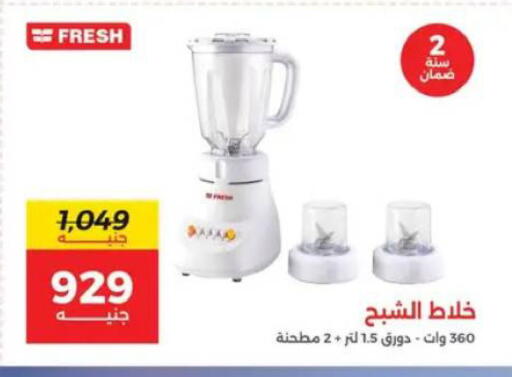 available at رنين in Egypt - القاهرة