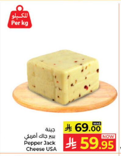 Pepper available at Kabayan Hypermarket in KSA, Saudi Arabia, Saudi - Jeddah