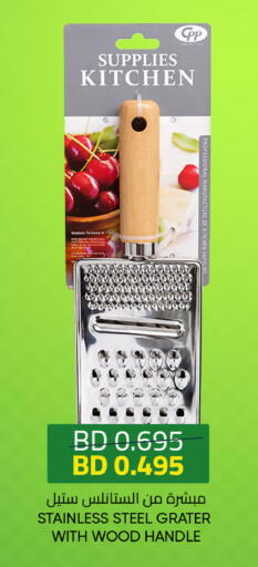 available at Day to Day Discount Center in Bahrain