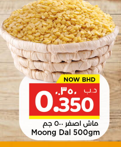 available at NESTO  in Bahrain