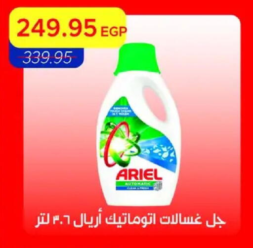 available at Metro Market  in Egypt - Cairo