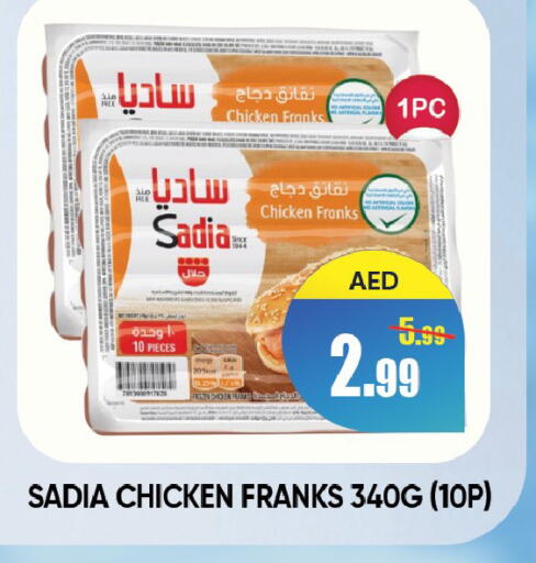 available at ليبتس هايبرماركت in الإمارات العربية المتحدة , الامارات - رَأْس ٱلْخَيْمَة