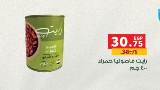 available at بنده in Egypt - القاهرة