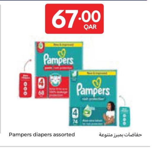 available at كارفور in قطر - الريان