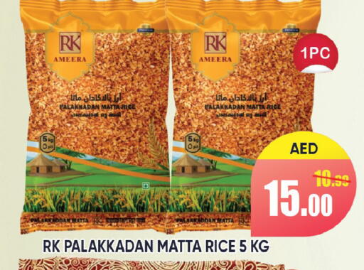 available at ليبتس هايبرماركت in الإمارات العربية المتحدة , الامارات - رَأْس ٱلْخَيْمَة