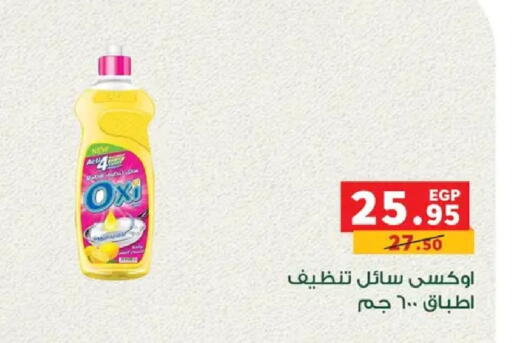 available at بنده in Egypt - القاهرة